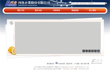 Tablet Screenshot of emporium.com.tw